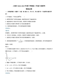 精品解析：江西省上饶市六校联考2022-2023学年高二下学期月考物理试题（解析版）
