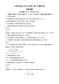 精品解析：2023届山东省济南市山东省实验中学高三下学期第二次模拟考试物理试题（解析版）