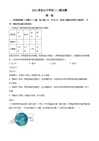 精品解析：2023屇广东省汕头市金山中学高三下学期三模物理试题（解析版）