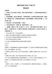 精品解析：云南省曲靖市民族中学2022-2023学年高二下学期5月月考物理试题（解析版）