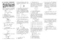 安徽省池州市2021-2022学年高二下学期期末考试物理试题