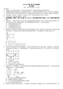 安徽省皖南“江南十校”2022-2023学年高二下学期5月联考物理试题