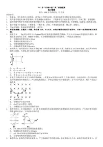 安徽省皖南“江南十校”2022-2023学年高二下学期5月联考物理试题