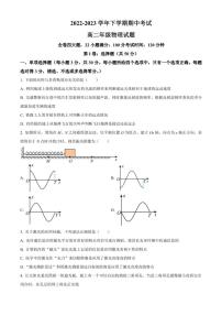 云南省师范大学附属中学2022-2023学年高二下学期期中物理试题