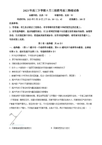 2022-2023学年湖北省荆门市龙泉中学、荆州中学、宜昌一中三校高三下学期5月第二次联考物理试题（解析版）