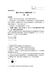 2023届湖南省长沙市雅礼中学高三下学期模拟(二)物理试卷(解析版)
