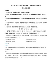 2021-2022学年陕西省渭南市富平县高二下学期期末质量检测物理试题  （解析版）