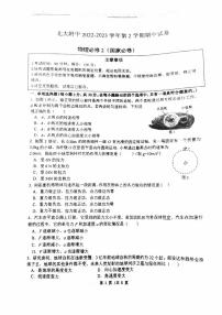 北京市北大附中2022-2023高一下学期期中物理试卷+答案