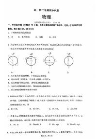 北京市清华附中2022-2023高一下学期期中物理试卷+答案