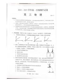 江苏省苏州市2022-2023学年高三上学期期中考试物理试卷