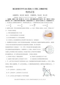 湖北省黄冈中学2023届高三5月第二次模拟考试物理试卷PDF版含答案答题卡