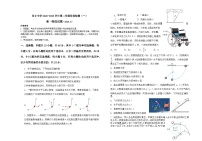 广东省深圳市育才中学2022-2023学年高一下学期阶段检测（一）物理试题及答案