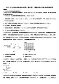 2022-2023学年吉林省延边市第二中学高三下学期开学考试物理试题文试题