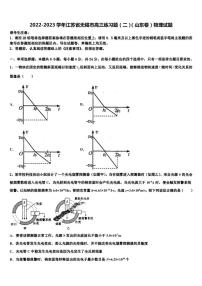 2022-2023学年江苏省无锡市高三练习题（二）（山东卷）物理试题