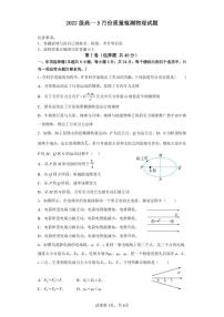 山东省东营市利津县高级中学2022-2023学年高一下学期5月月考物理试题