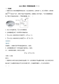 湖南省长沙市长郡中学2023届高三下学期考前物理保温卷（一）（解析版）