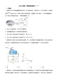 湖南省长沙市长郡中学2023届高三下学期考前物理保温卷（一）（原卷版）