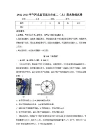 2022-2023学年河北省石家庄市高二(上)期末物理试卷(含解析)