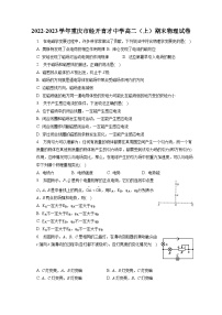 2022-2023学年重庆市经开育才中学高二（上）期末物理试卷（含解析）