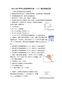 2022-2023学年山东省菏泽市高一（上）期末物理试卷（含解析）