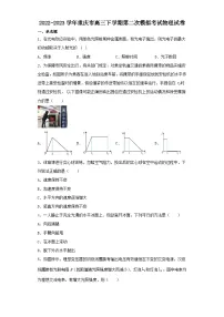 2022-2023学年重庆市高三下学期第二次模拟考试物理试卷（含解析）