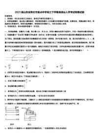 2023届山东省枣庄市重点中学高三下学期港澳台入学考试物理试题