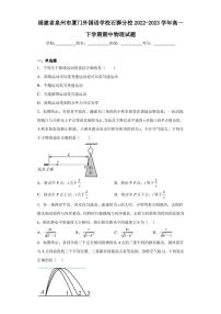 福建省泉州市厦门外国语学校石狮分校2022-2023学年高一下学期期中物理试题