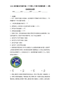 2023届安徽省芜湖市高三下学期5月教学质量统测(二模)理综物理试题(含解析)