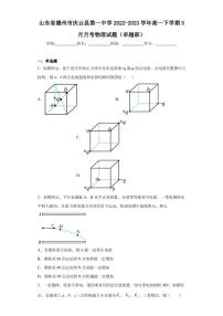 山东省德州市庆云县第一中学2022-2023学年高一下学期5月月考物理试题(卓越部)