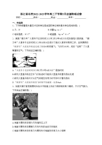 浙江省名校2022-2023学年高二下学期5月统测物理试卷(含答案)