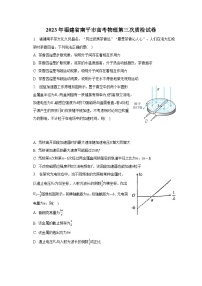 2023年福建省南平市高考物理第三次质检试卷-普通用卷