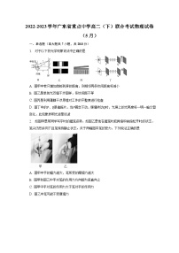 2022-2023学年广东省重点中学高二(下)联合考试物理试卷(5月)-普通用卷