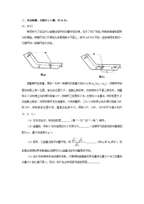 （网络收集版）2023年新高考辽宁物理高考真题文档版（无答案，不全）