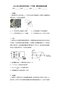 2023届云南省昆明市高三下学期二模理综物理试题（无答案）