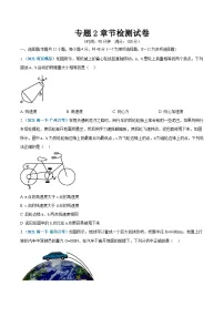 专题2 圆周运动(章节练习)——高一物理期末章末知识点清单与章节练习(人教版2019必修第二册)