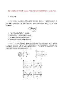 专题02 电磁感应——高二物理下学期期末专题复习知识点清单+训练学案+期末模拟卷（人教版2019）