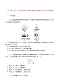 专题09 热力学定律——高二年级物理下学期期末专题复习知识点清单+训练学案+期末模拟卷（人教版2019）