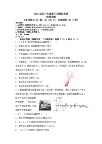 2023届海南省海口市海南中学高三下学期第三次模拟考试物理试题（Word版）