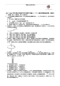 18.2018学年重庆市渝中区巴蜀中学高三（下）适应性物理试卷（理科）（含解析