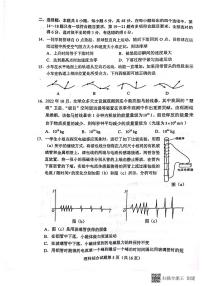 2023年全国高考乙卷物理试题扫描版