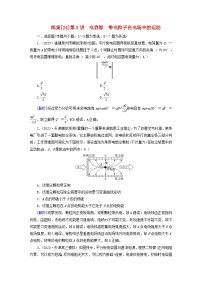 新教材适用2024版高考物理一轮总复习练案24第八章静电场第3讲电容器带电粒子在电场中的运动