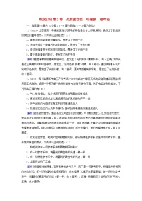 新教材适用2024版高考物理一轮总复习练案35第十三章光电磁波相对论第2讲光的波动性电磁波相对论
