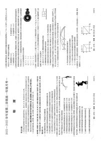 山西省朔州市平鲁区李林中学2021-2022学年高一下学期第一次月考物理试卷