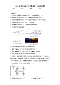 2023届天津市高三下学期最后一卷物理试题（含解析）