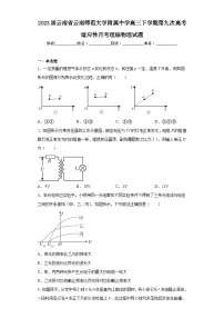 2023届云南省云南师范大学附属中学高三下学期第九次高考适应性月考理综物理试题(含解析)