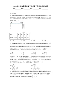 2023届山西省阳泉市高三下学期三模理综物理试题（含解析）