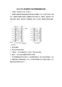 2023年江苏省泰州市高考物理调研试卷