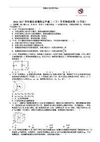 85.2017学年湖北省襄阳五中高二（下）月考物理试卷（3月份）（含解析