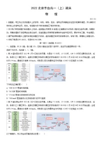 2022北京丰台高一（上）期末物理（教师版）