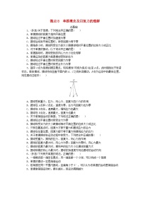 物理选择性必修 第一册3 单  摆当堂达标检测题